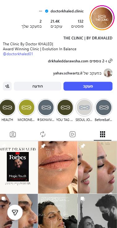 Doctor Khaled Clinic Profile